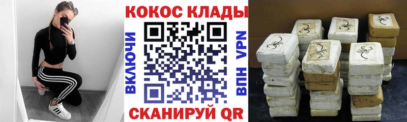 Купить закладки  Короча  Кокаин Columbia 
