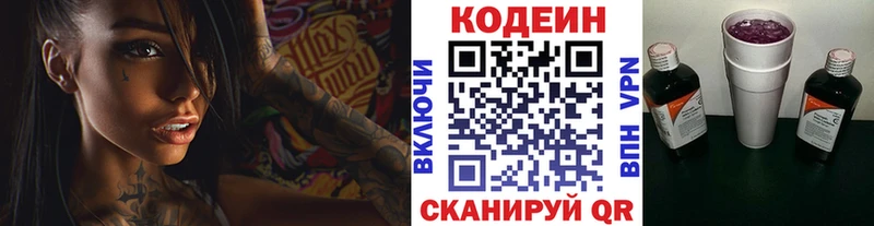 Кодеин напиток Lean (лин)  Купить  Короча 