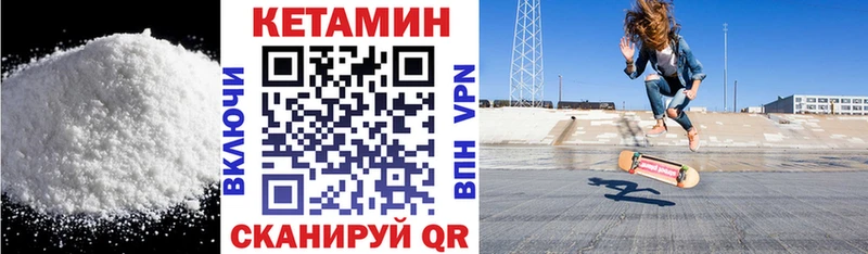 Кетамин ketamine  Купить где  Короча 