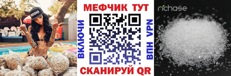Меф мука  Купить закладки  Короча 