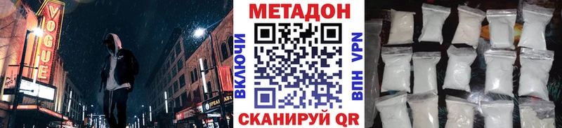 Метадон белоснежный  Купить закладки  Короча 